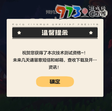 《洛克王國世界》急急鴨測(cè)試資格獲取方法