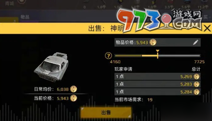 《創(chuàng)世戰(zhàn)車》二級(jí)市場進(jìn)入方法