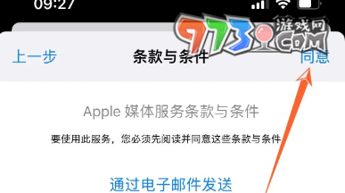 《沙威瑪傳奇》iOS游戲下載方法