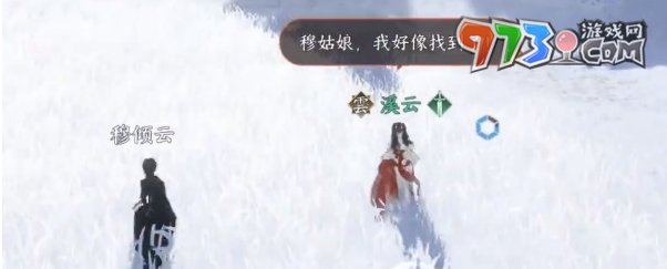 《逆水寒手游》寒衣覆雪奇遇任務攻略