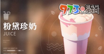 《歸龍潮》珍聞杯中留飲品配方大全