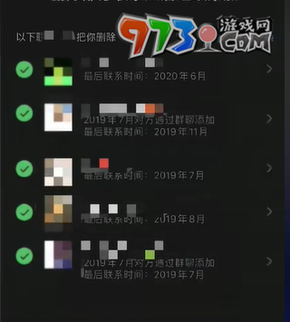 《微信》單刪好友功能使用方法