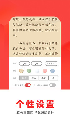 來也讀書截圖(4)