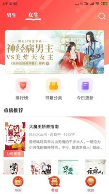 墨魚小說1.1.6截圖(1)