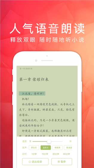 天天讀書去廣告截圖(3)