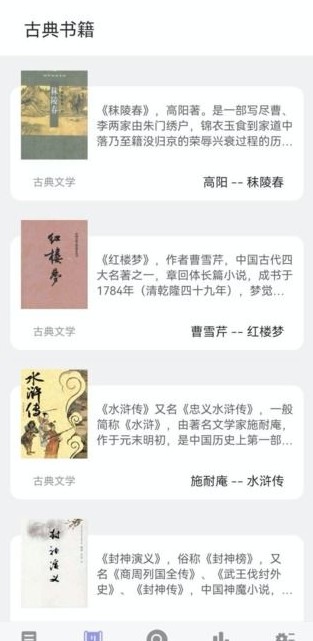 無痕讀書截圖(1)