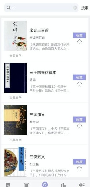 無痕讀書截圖(3)