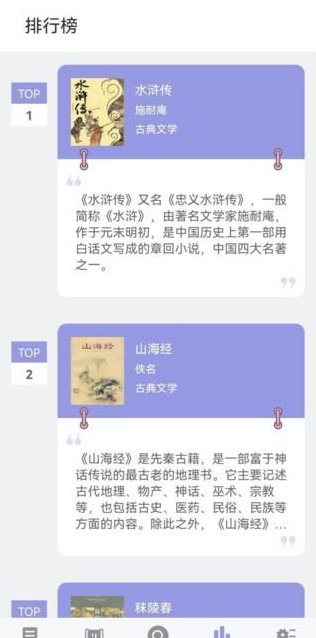 無痕讀書截圖(2)