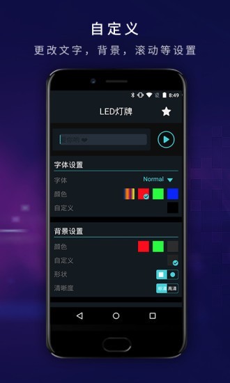 演唱會(huì)led燈牌截圖(1)