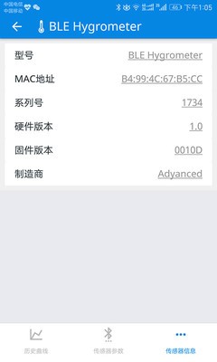 BLE溫濕度計(jì)截圖(1)