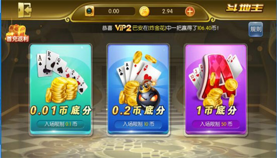 五六八棋牌V1.0.3截圖(3)