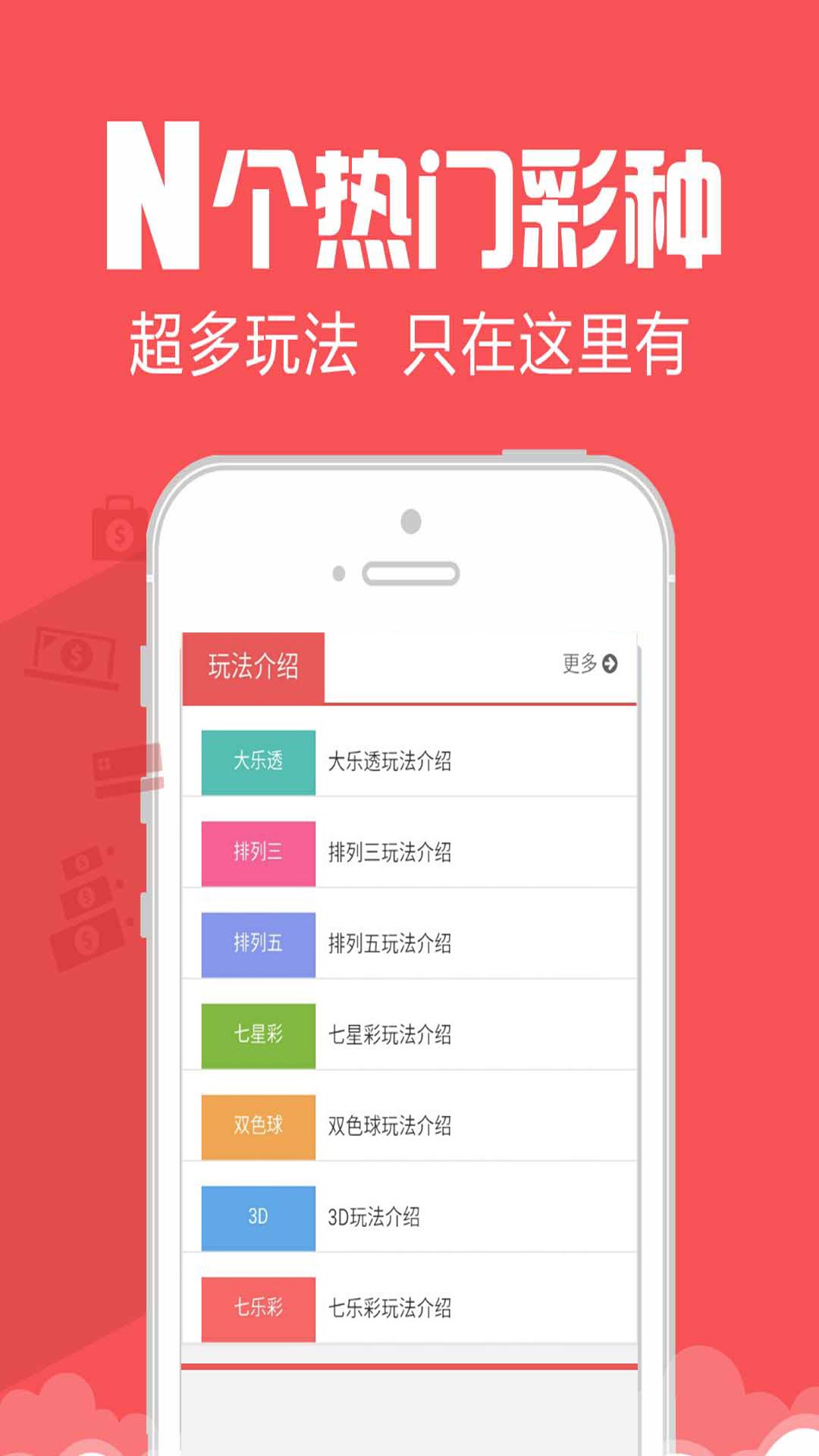 澳門(mén)精準(zhǔn)四不像2023截圖(3)