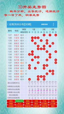 排列伍五字謎藏機(jī)圖截圖(3)