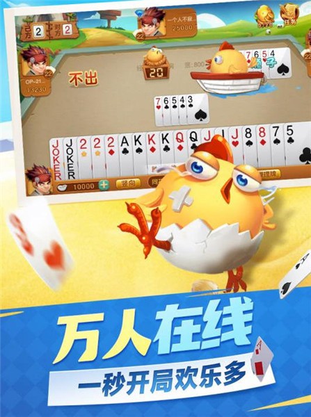 泰盛娛樂棋牌手機(jī)版截圖(1)