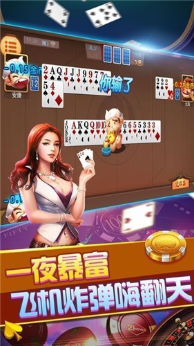 苑苑棋牌截圖(3)