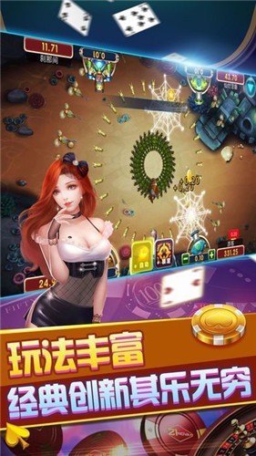 天娛棋牌娛樂截圖(2)