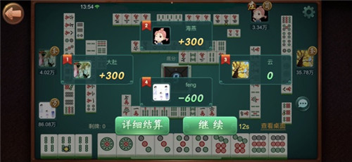 百億棋牌官方版截圖(2)