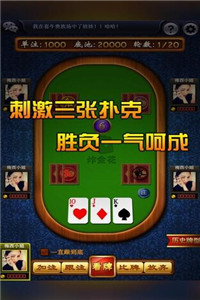 七彩娛樂棋牌親友圈截圖(2)