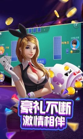 2032棋牌單機版截圖(1)