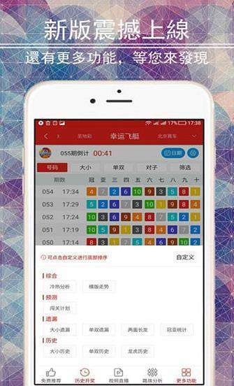 81881愛彩網(wǎng)免登陸版截圖(2)