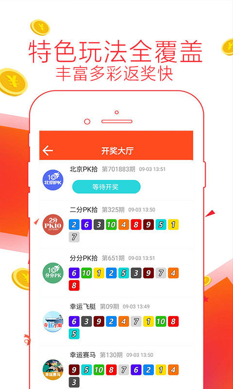 代購彩票app源碼截圖(1)