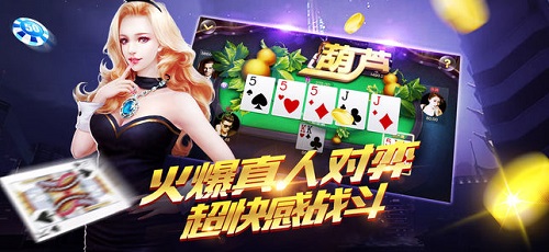 嘉禾棋牌v1.0截圖(3)