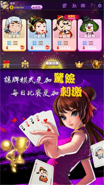 金樂棋牌游戲中心截圖(1)