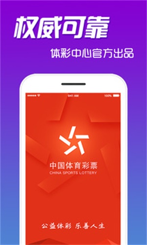 全紅彩票精準(zhǔn)版截圖(2)