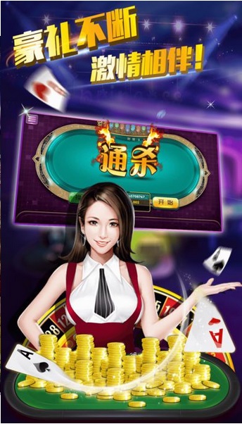 湖南歡樂棋牌娛樂截圖(1)