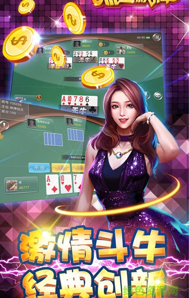 正規(guī)棋牌2021網(wǎng)站baoli4.30截圖(1)