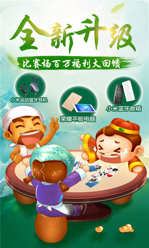 自動(dòng)棋牌必贏輔助器截圖(2)