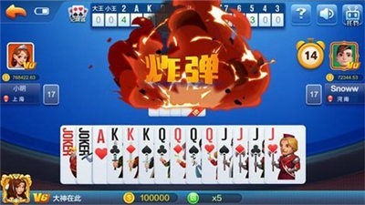 火皇棋牌正規(guī)版截圖(3)