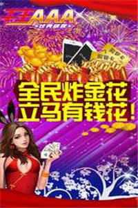 閑來樂棋牌賺金版截圖(2)