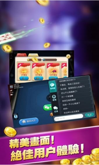 微星棋牌每天送6金幣截圖(3)