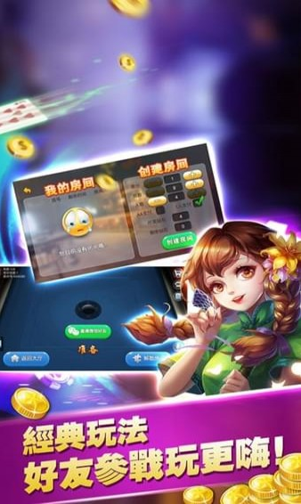 得意棋牌3.22截圖(2)