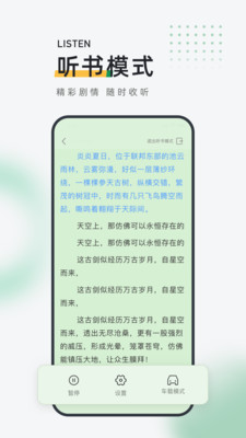 皮箱小說截圖(3)