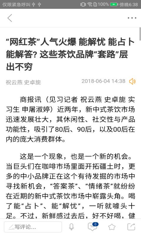 每滿新聞截圖(2)