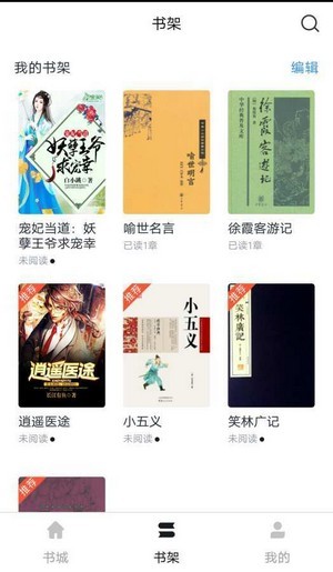 斗米小說截圖(4)