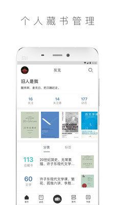 啃書截圖(1)