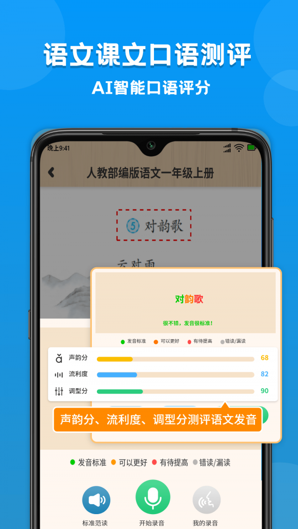 小學(xué)課本同步學(xué)截圖(3)