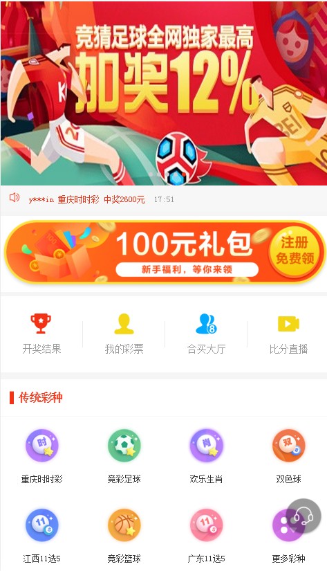 雙色球矩陣選號(hào)6中6截圖(1)