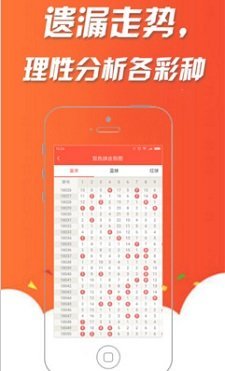 十大彩票app手機版截圖(3)