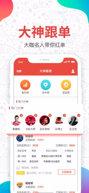 彩八仙app2023截圖(1)