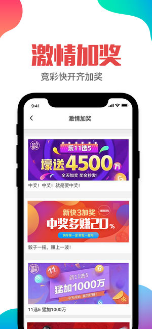 雙色球500彩票網(wǎng)2024截圖(3)