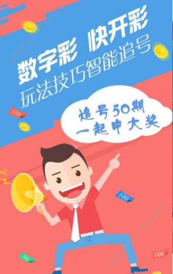 大樂(lè)透雙彩網(wǎng)走勢(shì)圖截圖(3)