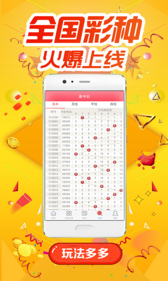 987cc彩票1.0截圖(3)