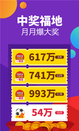 彩博888app正式版截圖(1)