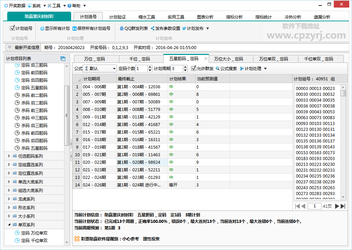 劉伯翁一語斷藍(lán)購彩大廳截圖(3)