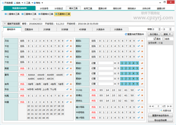 華為體彩2023截圖(2)