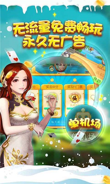 貴陽棋牌娛樂平臺(tái)截圖(2)